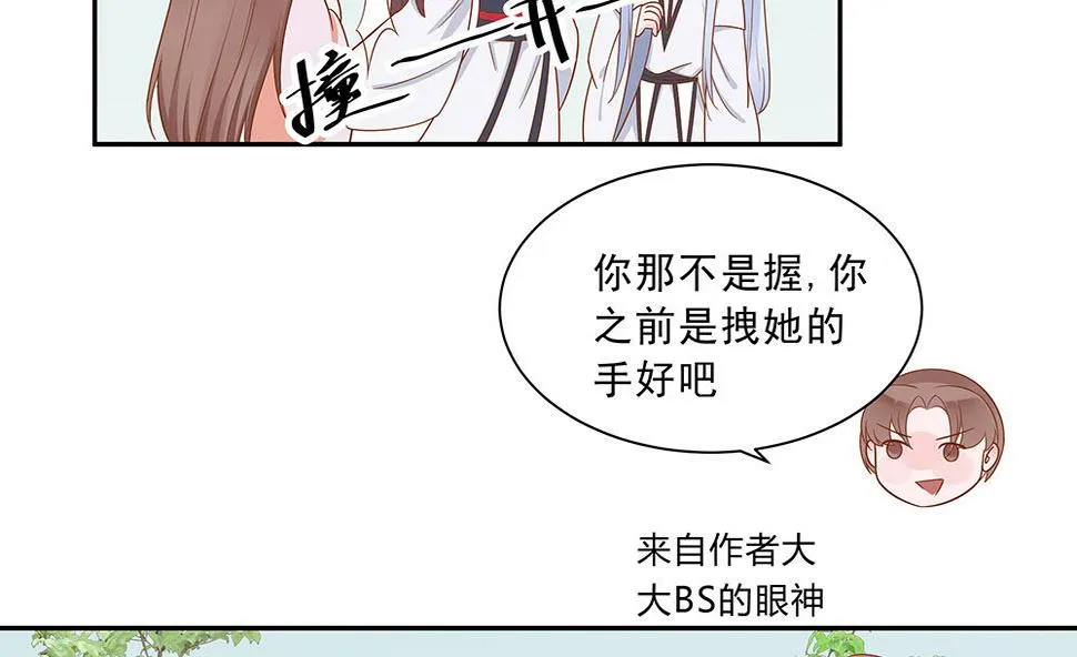 第46话 湖色春光 第36页