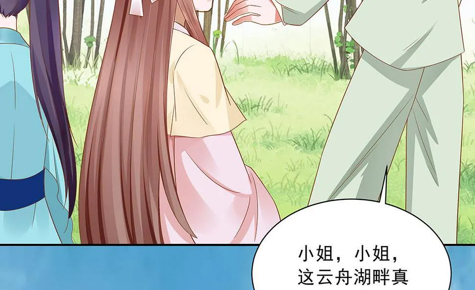 第46话 湖色春光 第38页