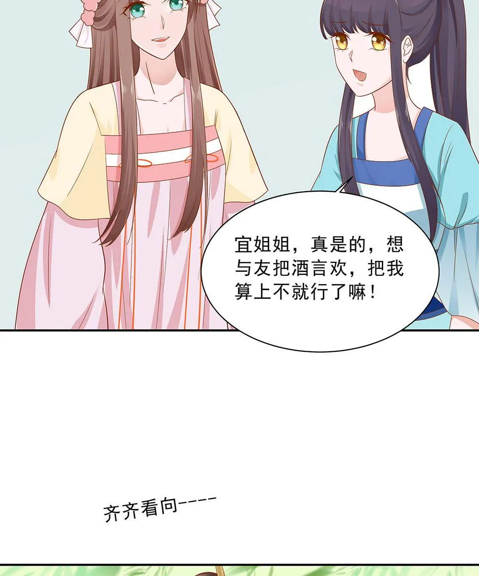第46话 湖色春光 第42页