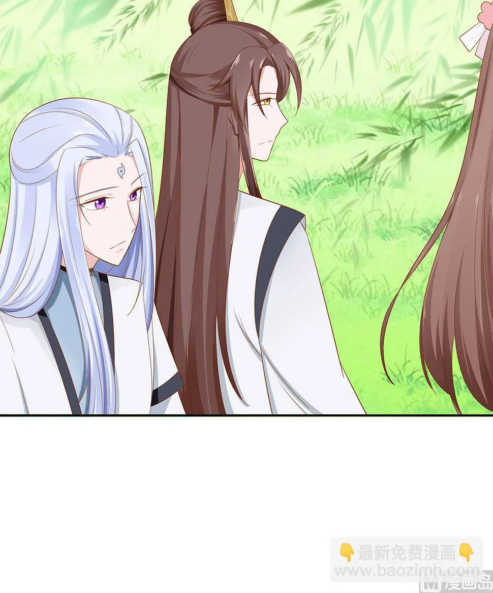 第46话 湖色春光 第43页