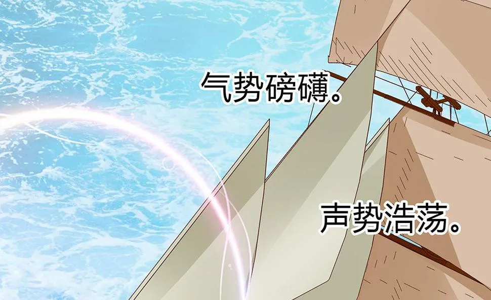第46话 湖色春光 第44页