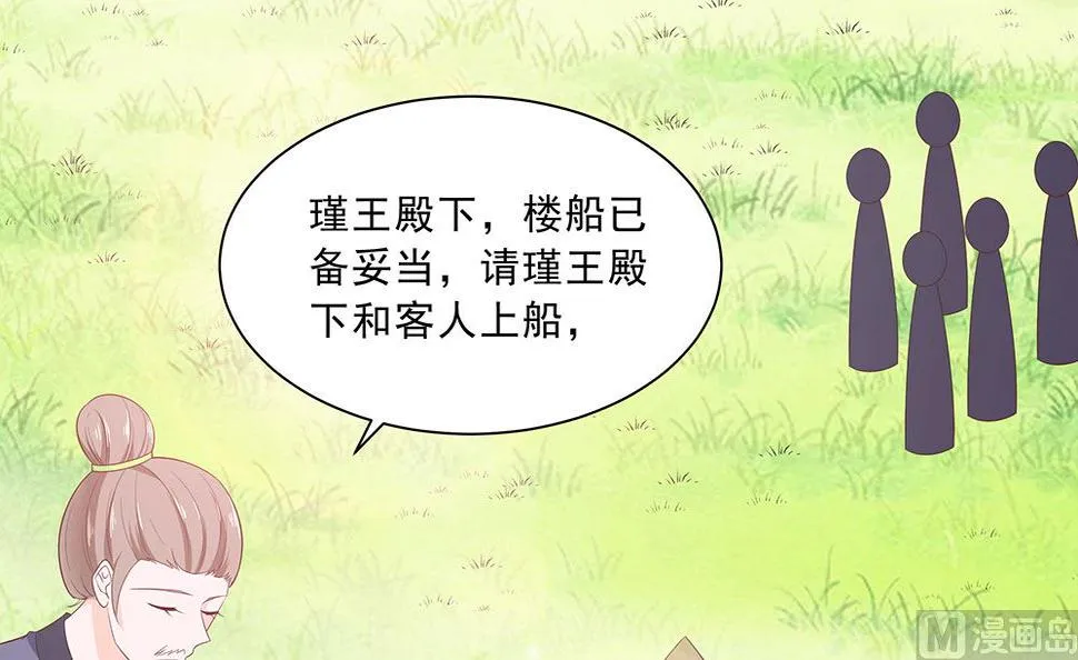 第46话 湖色春光 第46页