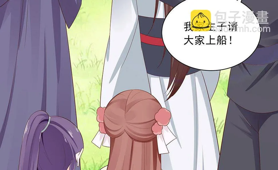 第46话 湖色春光 第48页