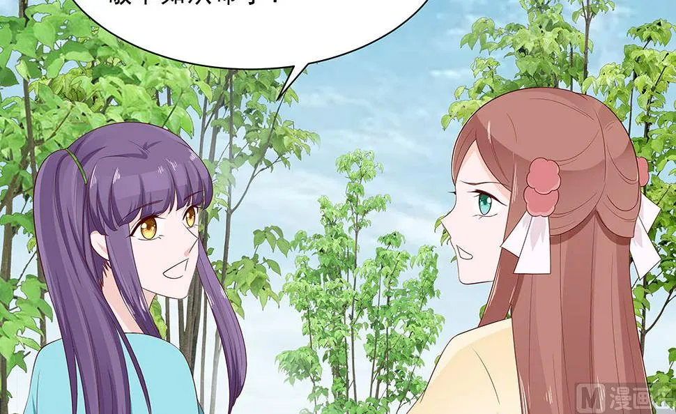 第46话 湖色春光 第52页