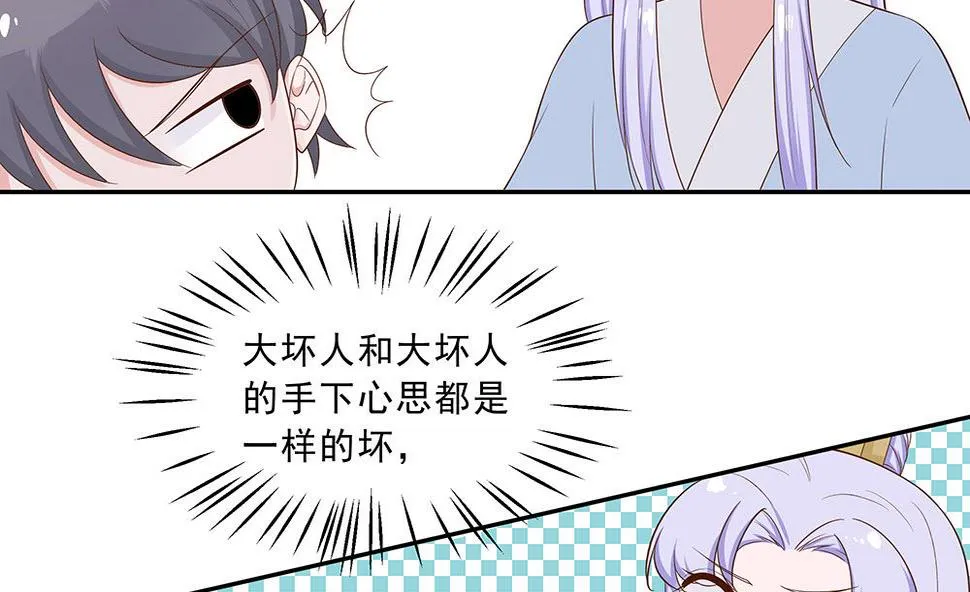 第46话 湖色春光 第57页