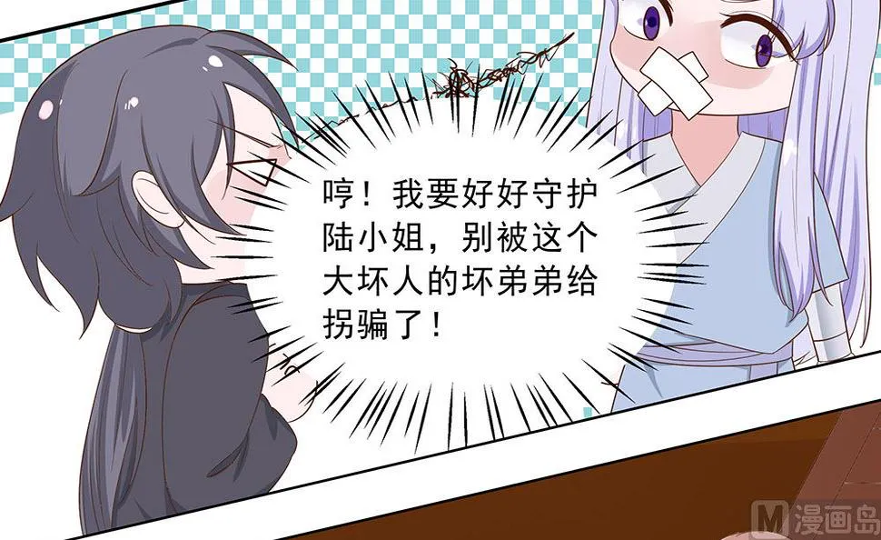 第46话 湖色春光 第58页