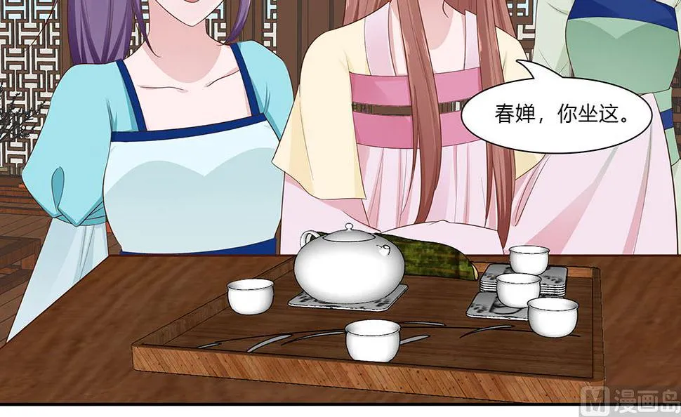 第46话 湖色春光 第64页
