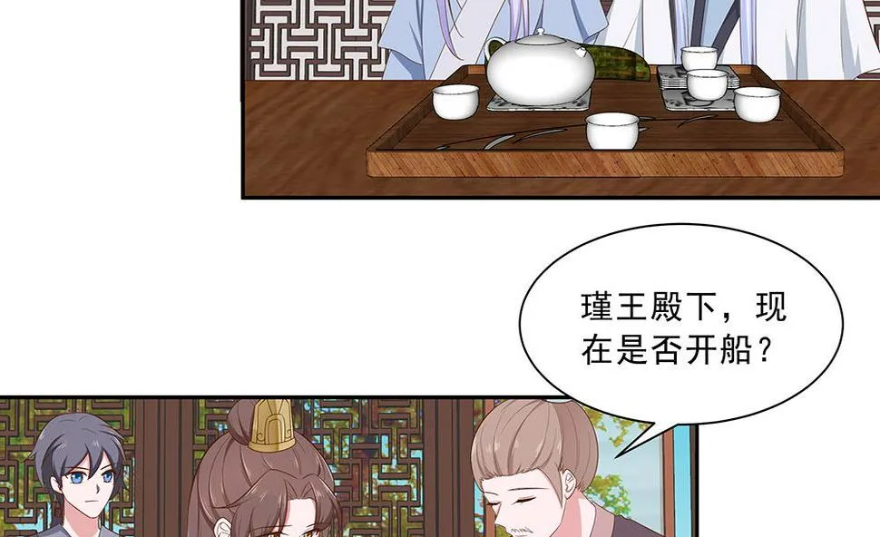 第46话 湖色春光 第66页