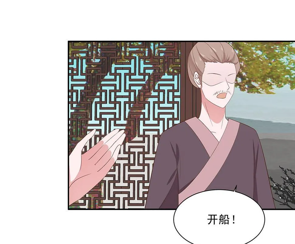 第46话 湖色春光 第68页