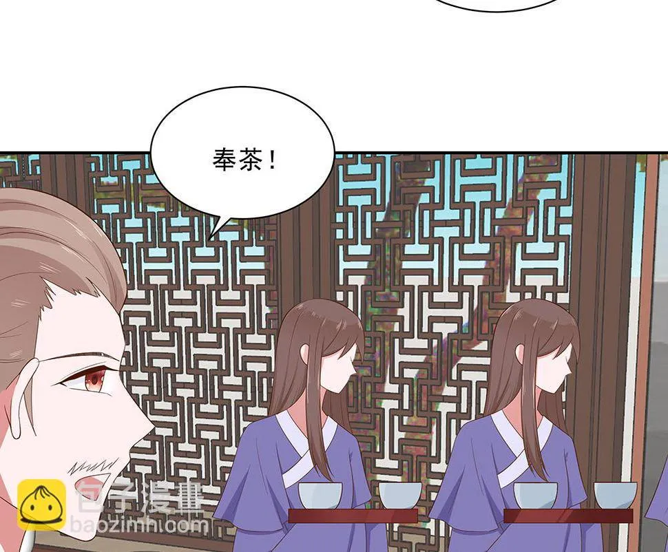 第46话 湖色春光 第69页