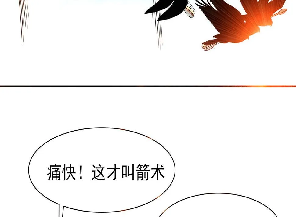 第45话 三人行，必有灯泡 第8页