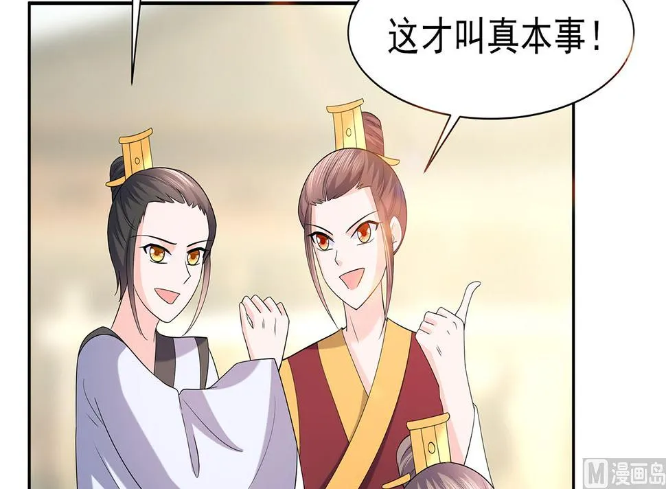 第45话 三人行，必有灯泡 第9页