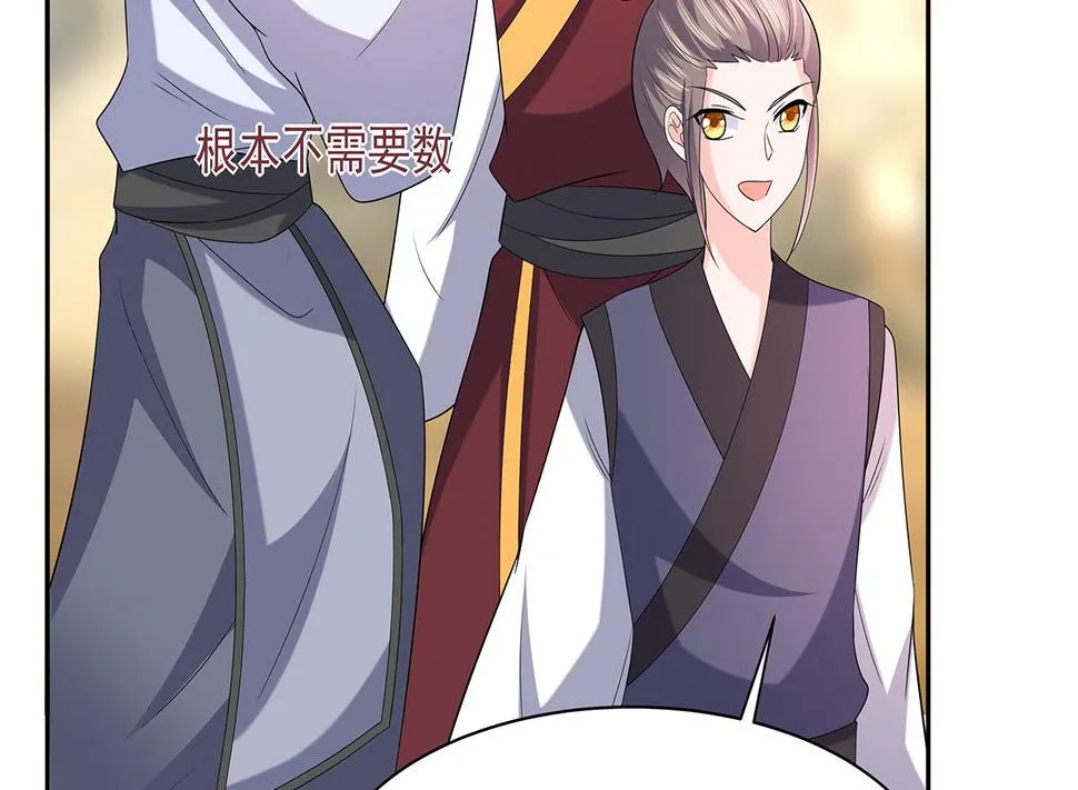 第45话 三人行，必有灯泡 第10页