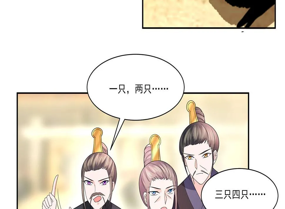 第45话 三人行，必有灯泡 第14页