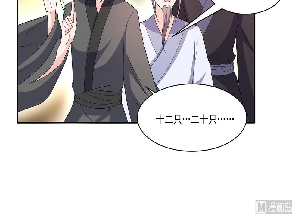 第45话 三人行，必有灯泡 第15页