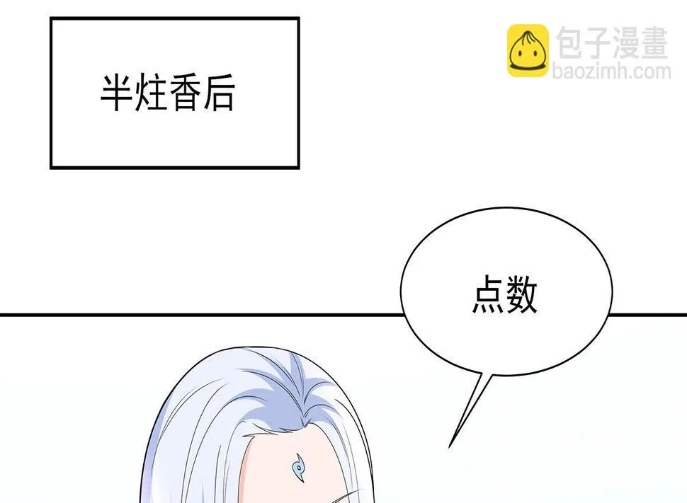 第45话 三人行，必有灯泡 第16页