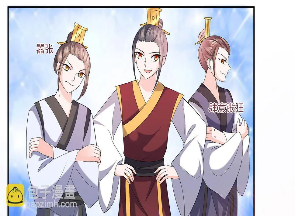 第45话 三人行，必有灯泡 第20页