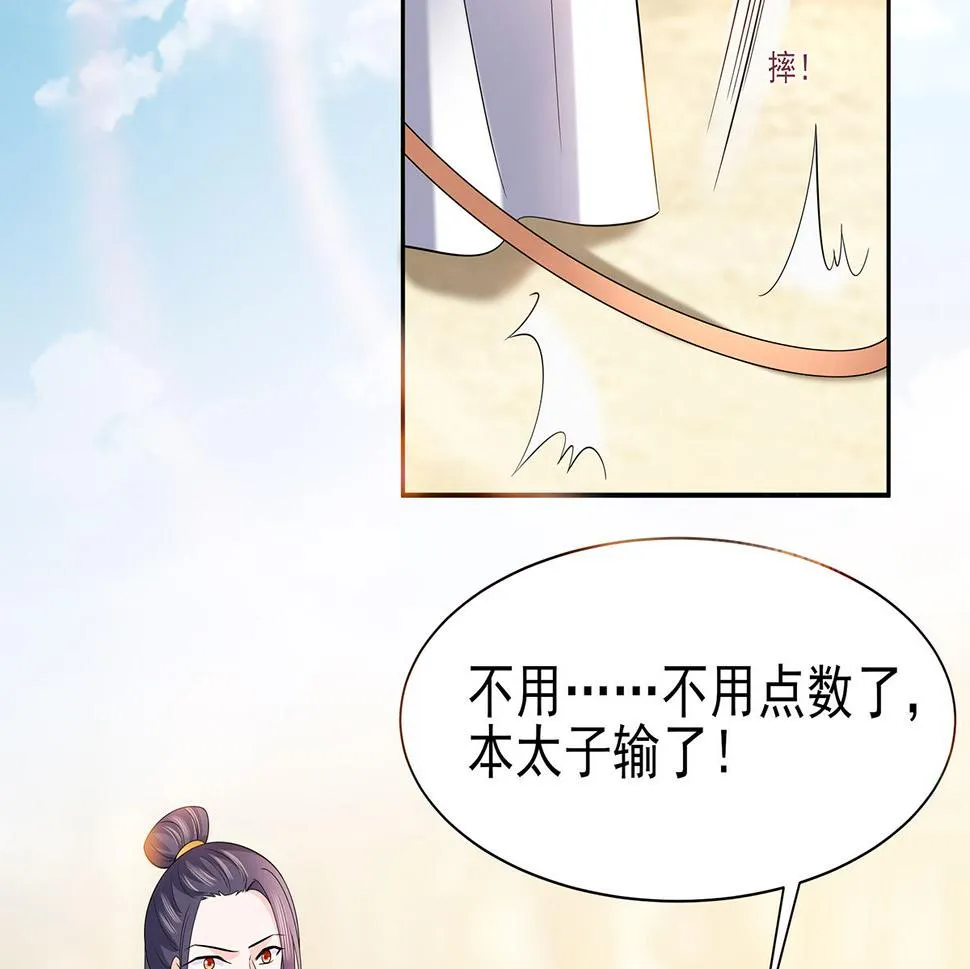 第45话 三人行，必有灯泡 第22页