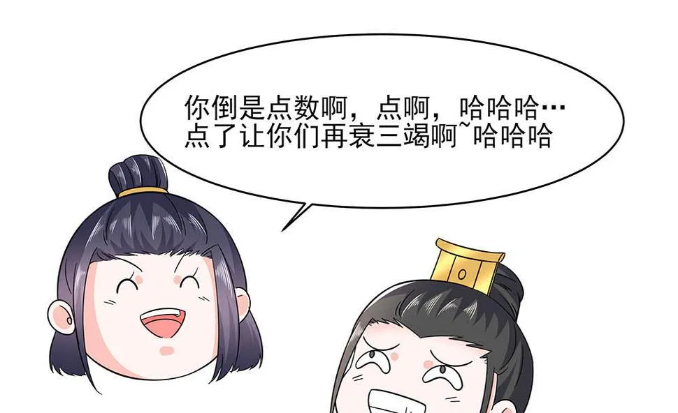 第45话 三人行，必有灯泡 第26页