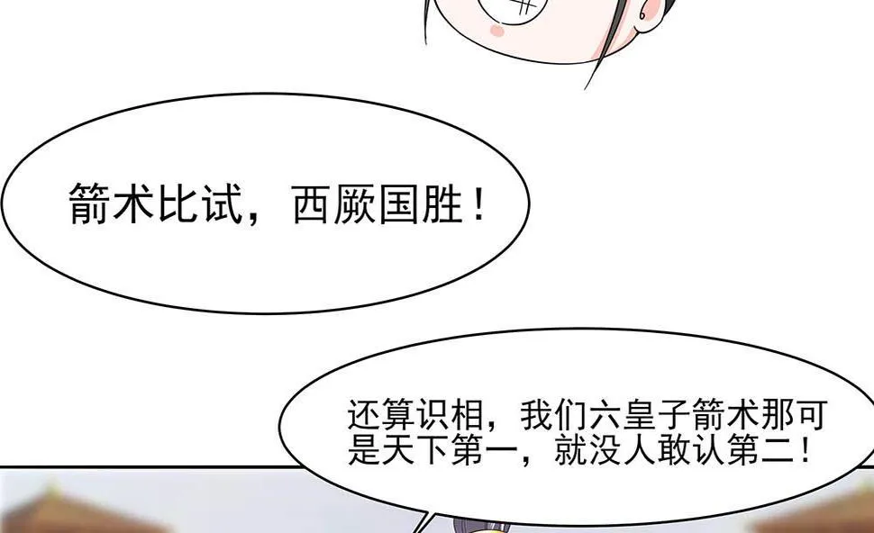 第45话 三人行，必有灯泡 第27页