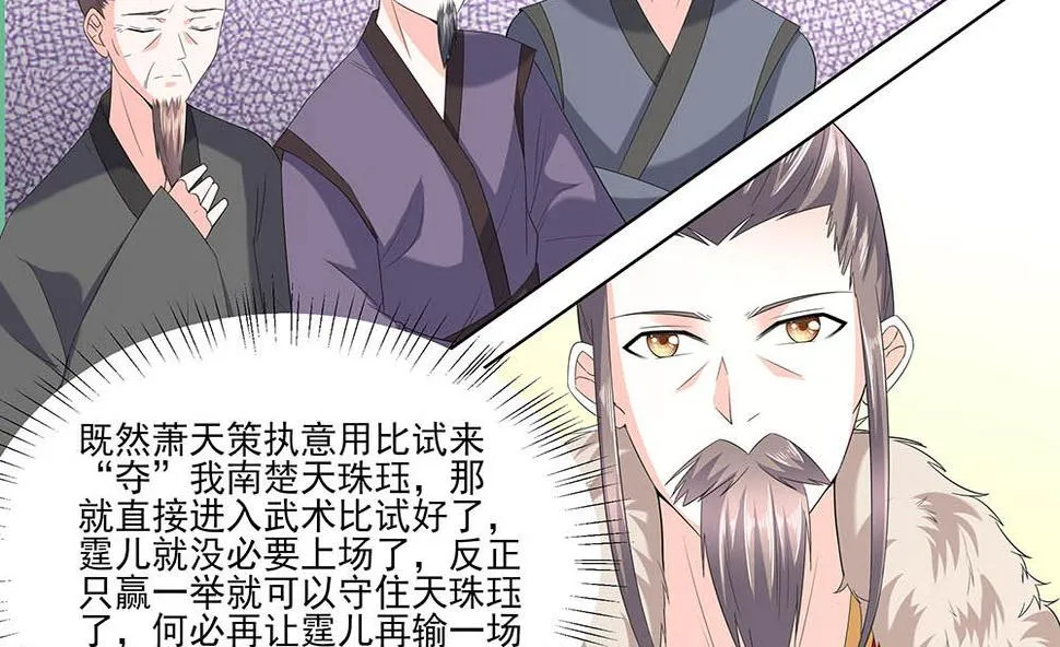 第45话 三人行，必有灯泡 第30页