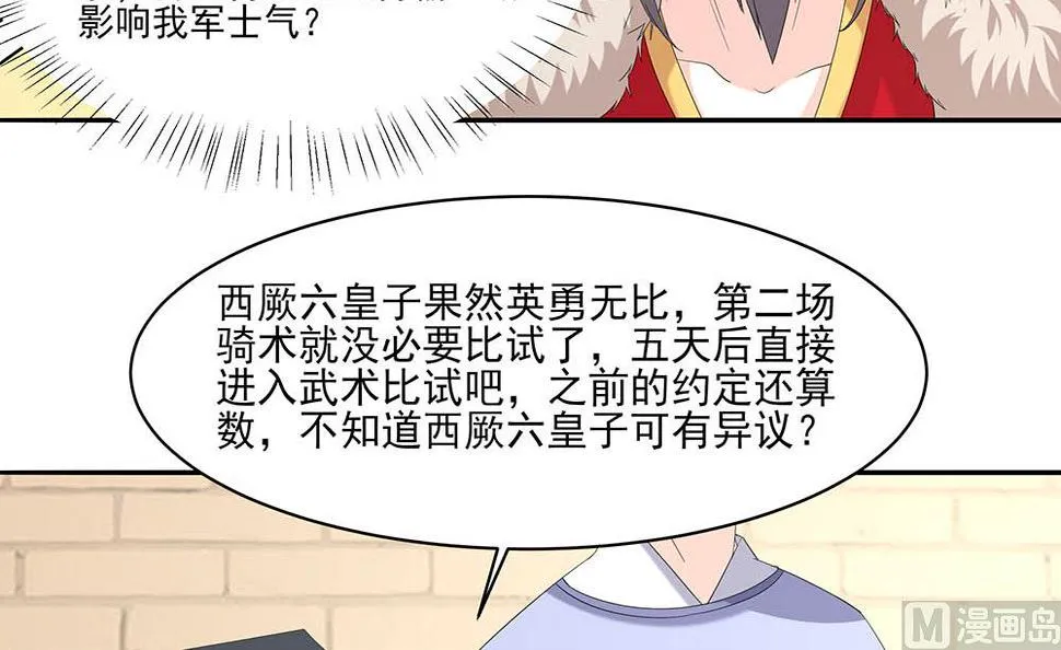 第45话 三人行，必有灯泡 第31页