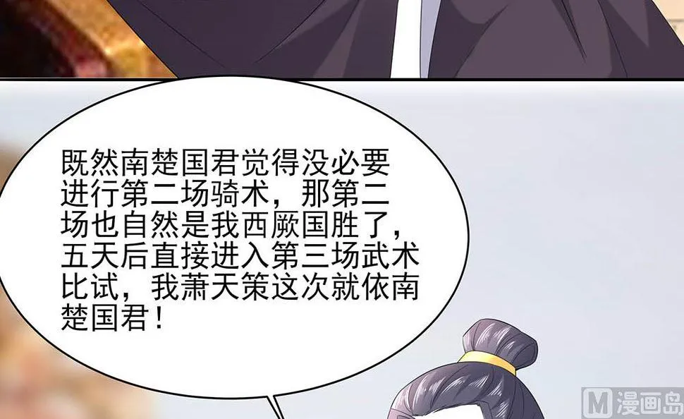 第45话 三人行，必有灯泡 第34页