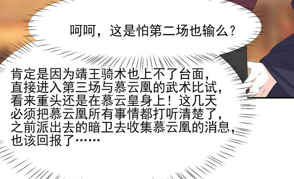 第45话 三人行，必有灯泡 第36页