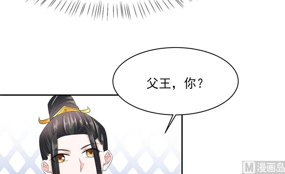 第45话 三人行，必有灯泡 第37页
