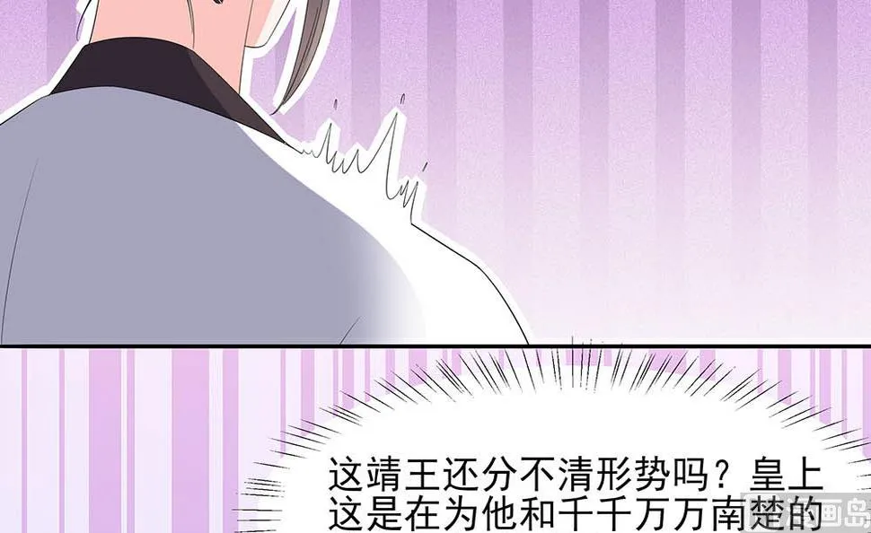第45话 三人行，必有灯泡 第40页