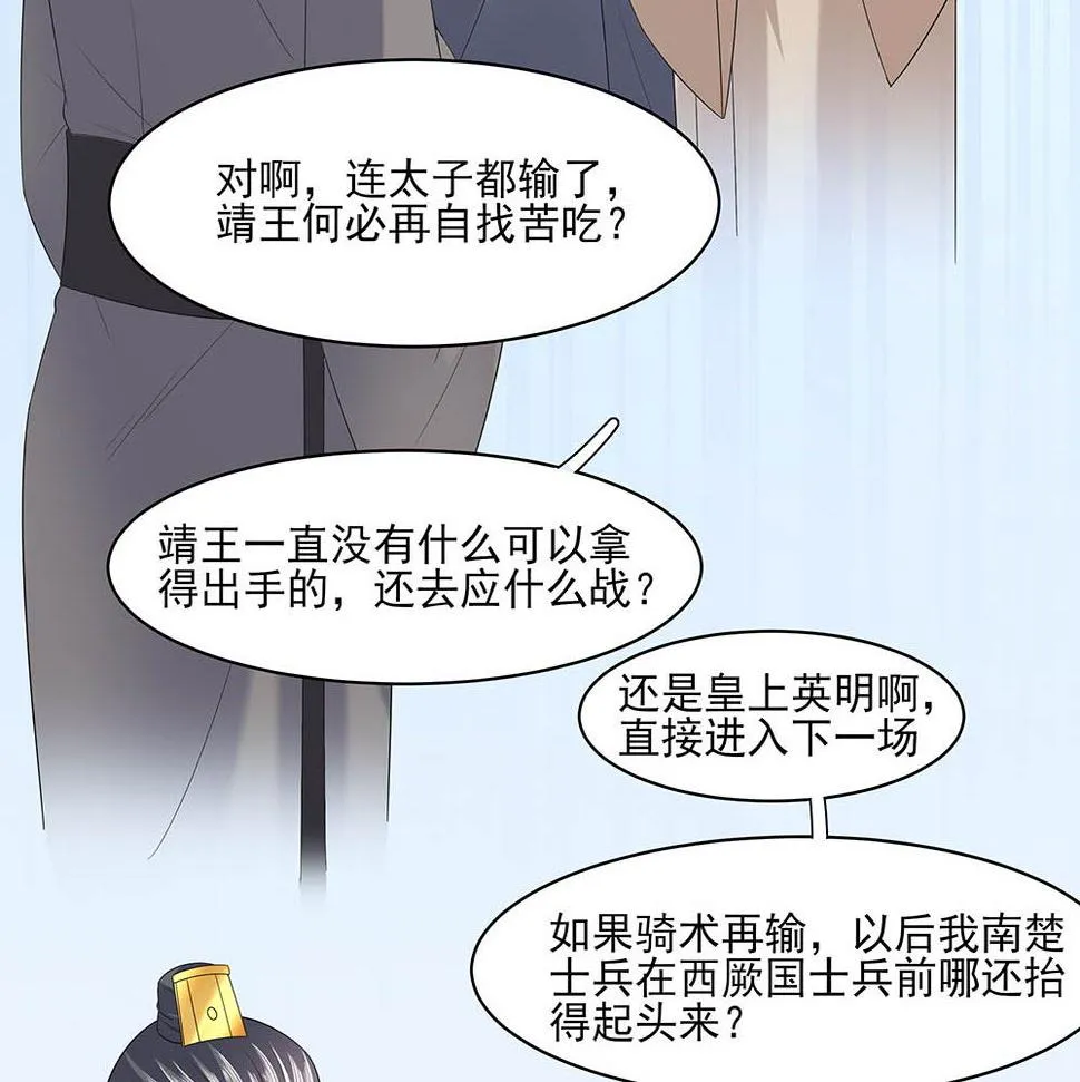 第45话 三人行，必有灯泡 第44页
