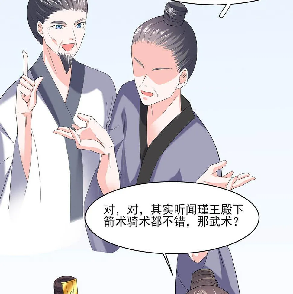 第45话 三人行，必有灯泡 第45页