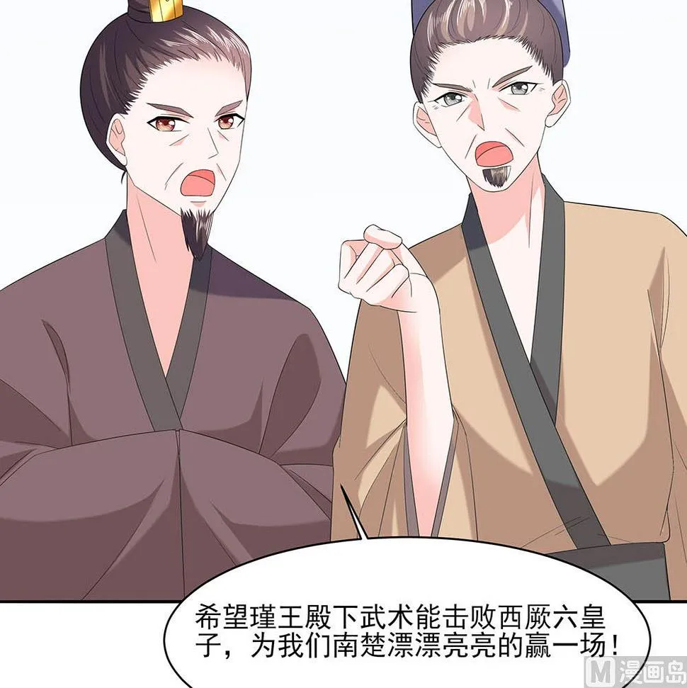 第45话 三人行，必有灯泡 第46页