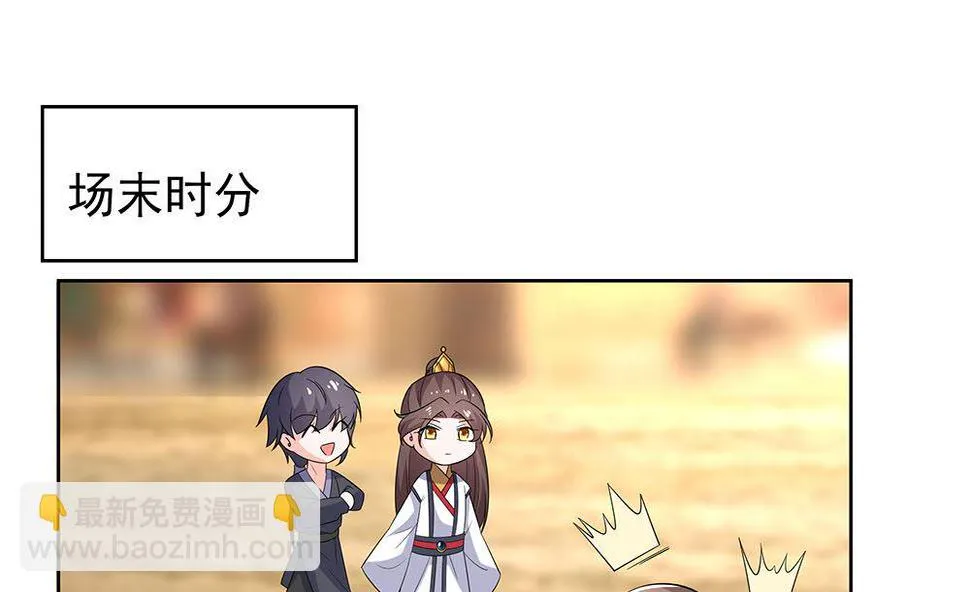 第45话 三人行，必有灯泡 第47页