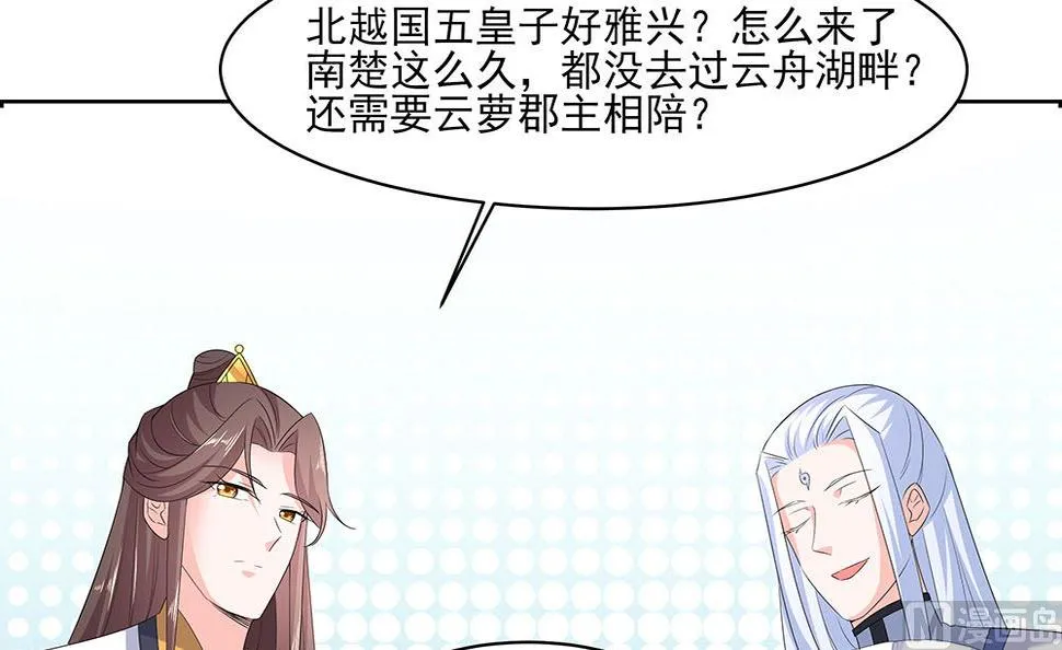 第45话 三人行，必有灯泡 第49页