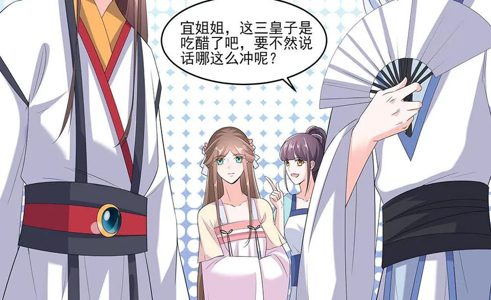 第45话 三人行，必有灯泡 第50页