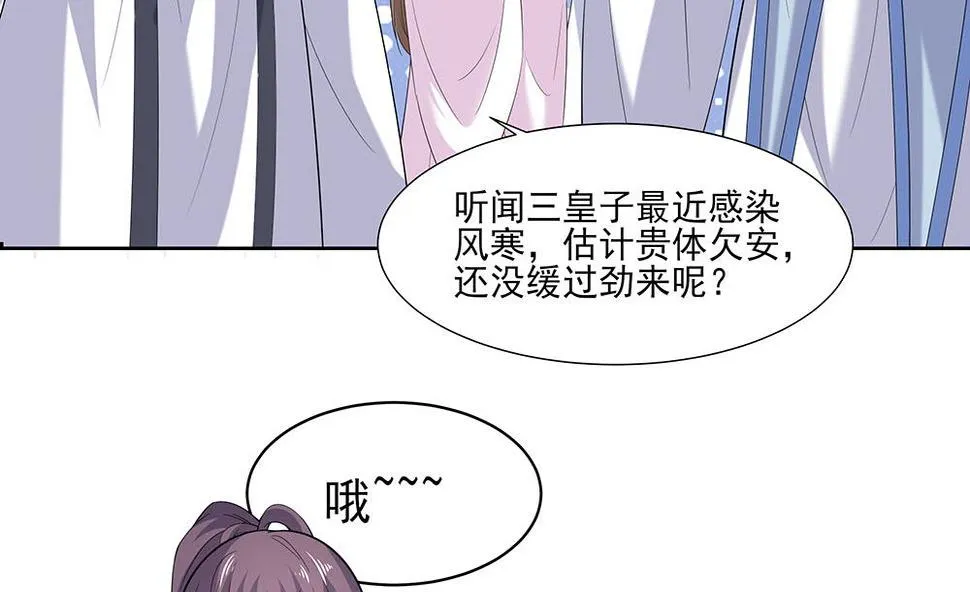 第45话 三人行，必有灯泡 第51页