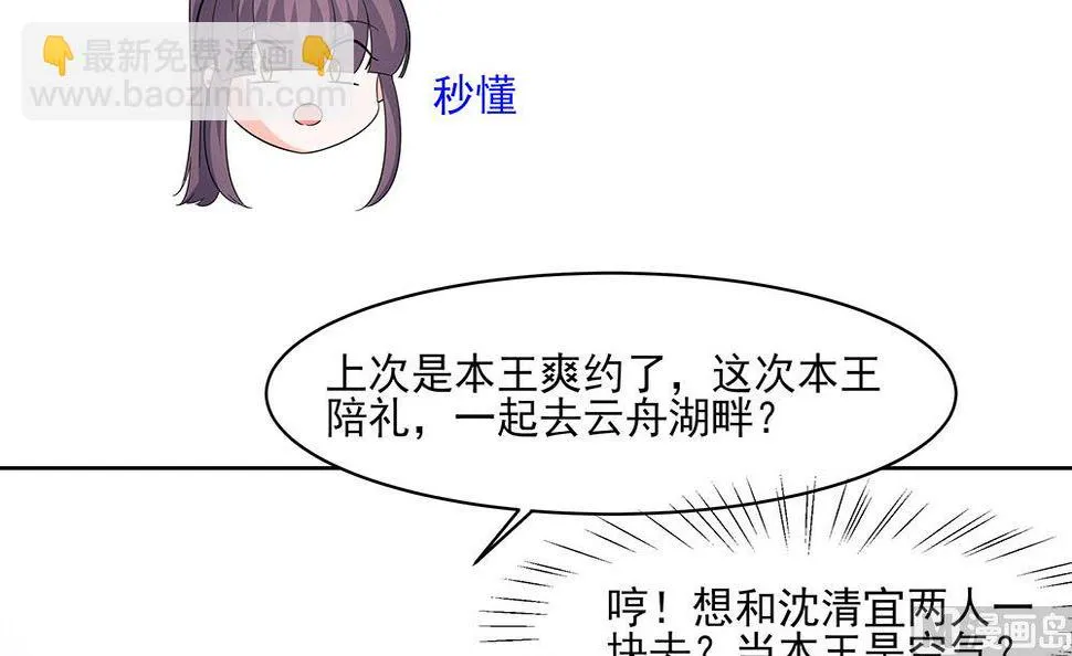 第45话 三人行，必有灯泡 第52页