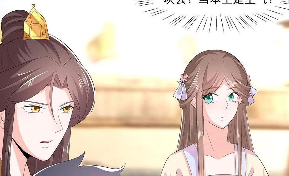 第45话 三人行，必有灯泡 第53页