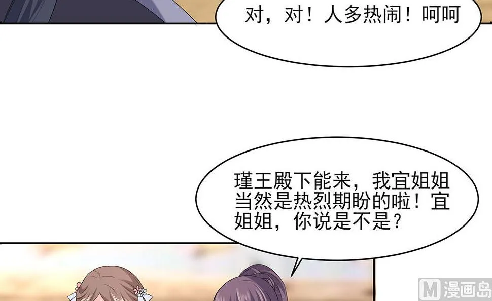 第45话 三人行，必有灯泡 第55页