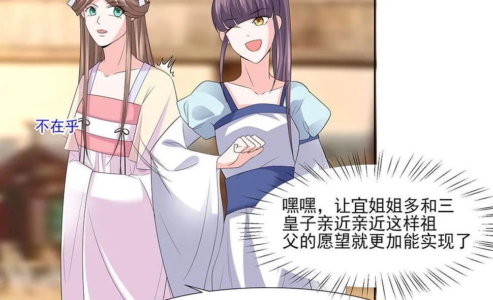 第45话 三人行，必有灯泡 第56页