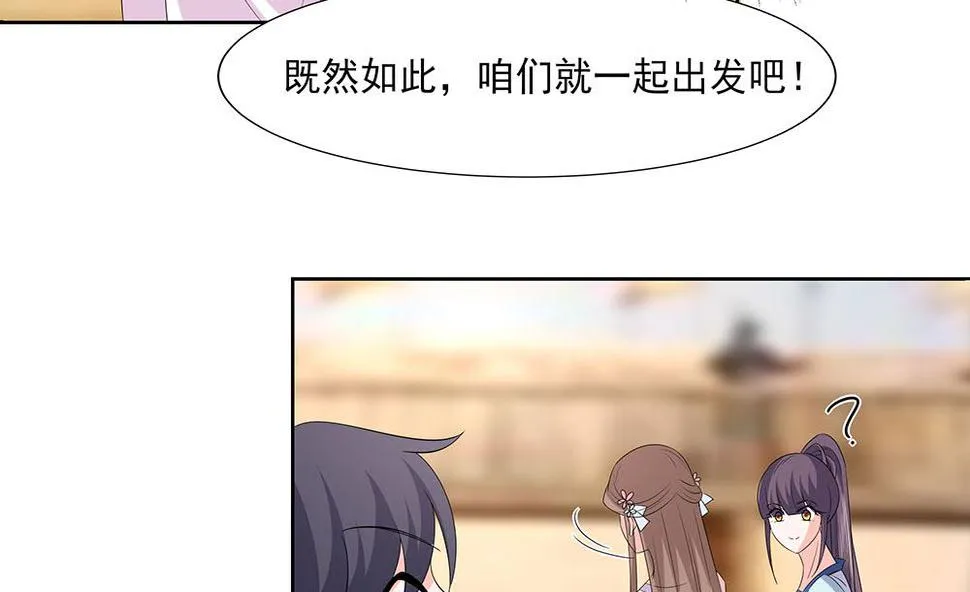 第45话 三人行，必有灯泡 第57页