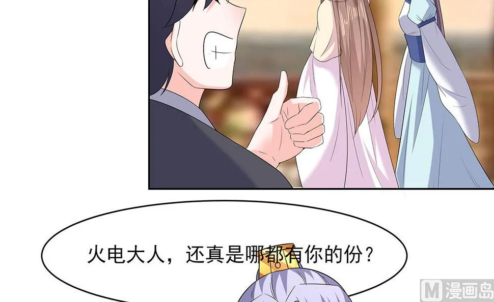 第45话 三人行，必有灯泡 第58页