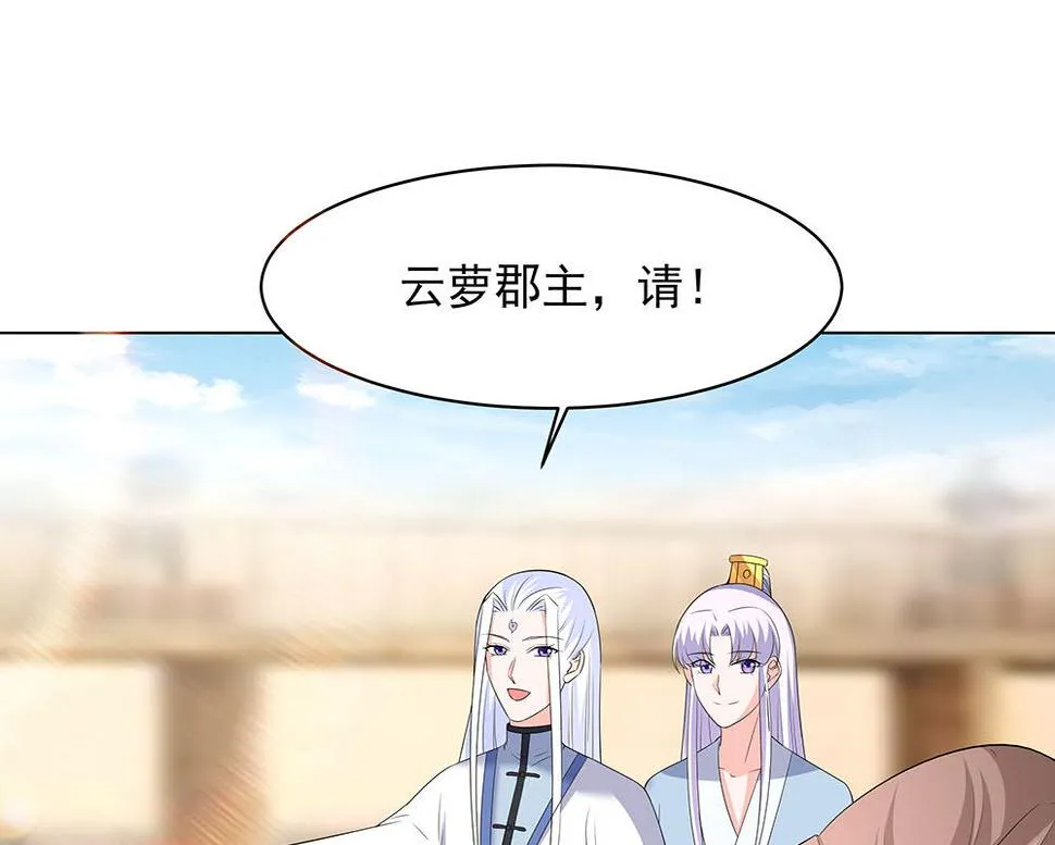 第45话 三人行，必有灯泡 第65页