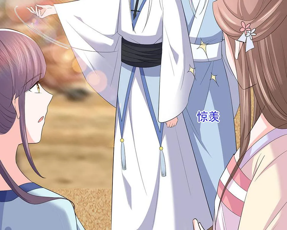 第45话 三人行，必有灯泡 第66页
