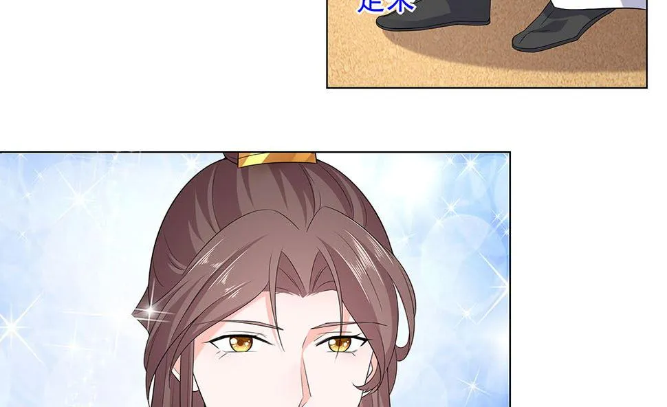 第45话 三人行，必有灯泡 第69页