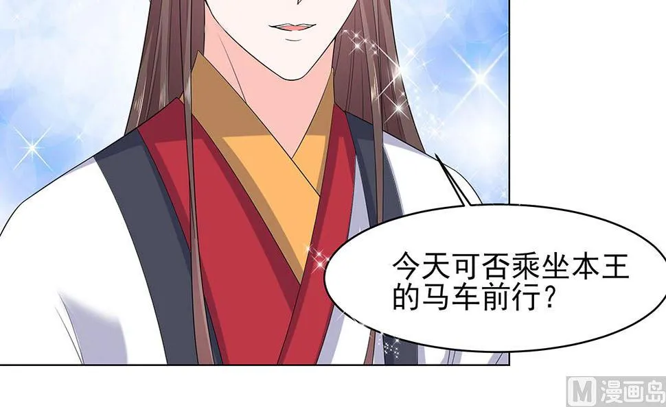 第45话 三人行，必有灯泡 第70页