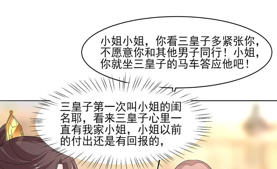 第45话 三人行，必有灯泡 第71页