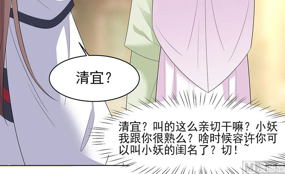 第45话 三人行，必有灯泡 第73页