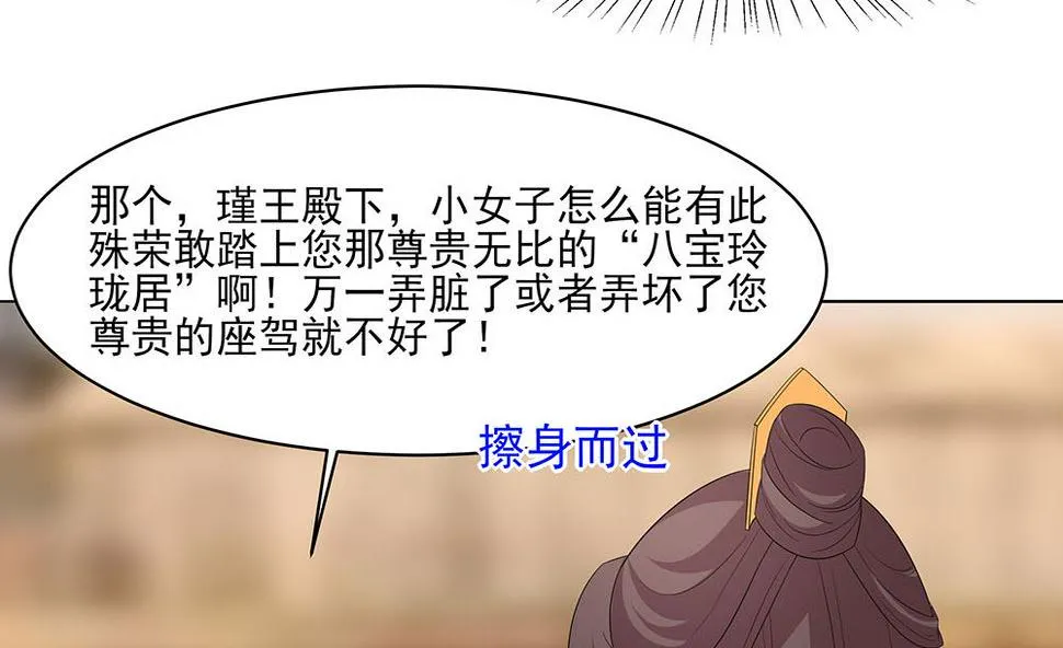 第45话 三人行，必有灯泡 第74页